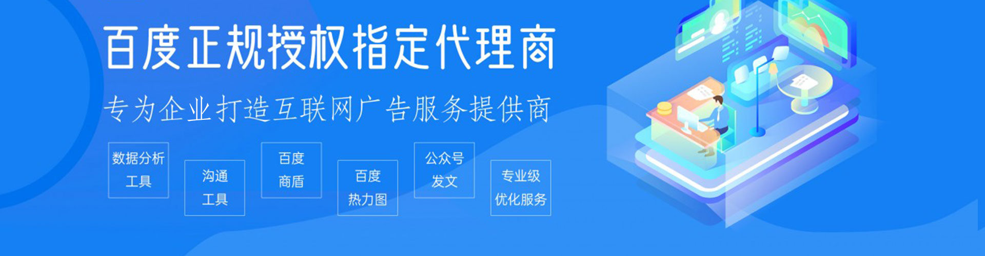 深坑竞价推广